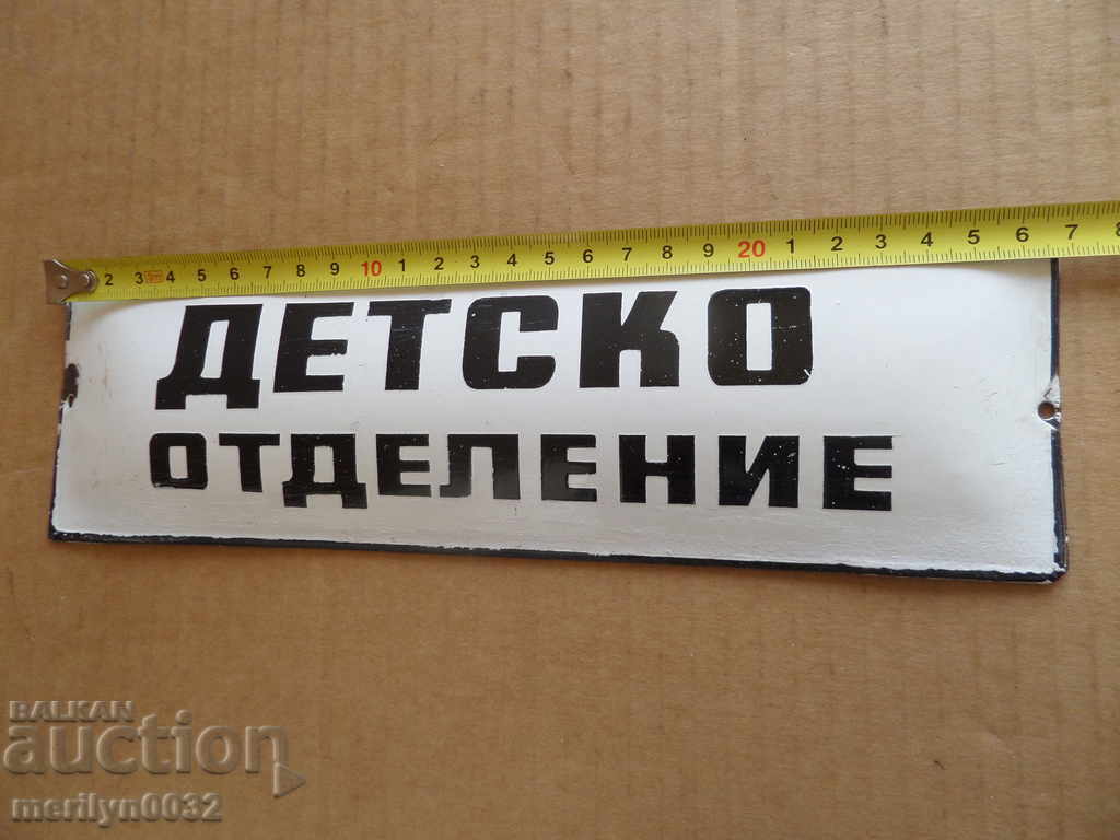 Enamel social plate, plate with price 49.00 BGN | € 25.05 Enamel social plate, plate with price 49.00 BGN | € 25.05