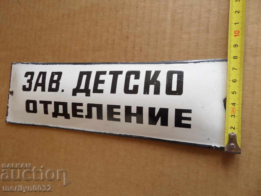 Enamel social plate, plate with price 49.00 BGN | € 25.05