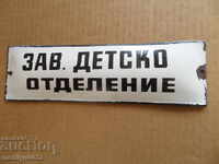 Емайлирана соц табела, табелка