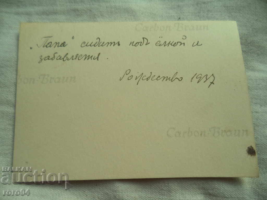 ИНТЕРЕСНИ СТАРИ СНИМКИ - КОЛЕДА - 1937 г. - 6