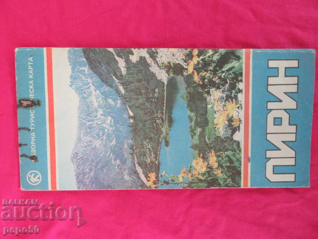 hărți vechi ale Pirin - 1984