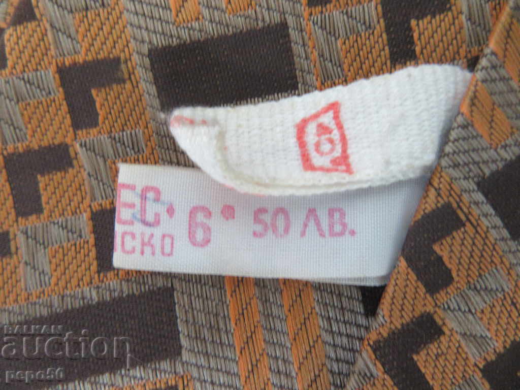 EXCELLENTLY RESERVED BULGARIAN SUMMER SURVIVAL TIME with price 4.00 BGN | € 2.05 EXCELLENTLY RESERVED BULGARIAN SUMMER SURVIVAL TIME with price 4.00 BGN | € 2.05