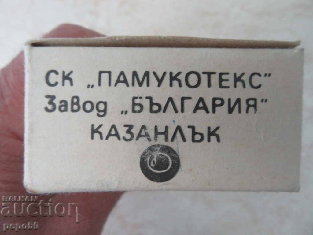 Auction BOX WITH 20 CHILD'S BULGARIAN BLACK BOXES Auction BOX WITH 20 CHILD'S BULGARIAN BLACK BOXES