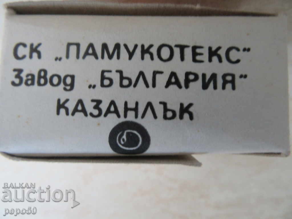 Auction BOX WITH 20 CHILDREN BULGARIAN ORANGE CONSTITUENTS FOR EMBROIDERY Auction BOX WITH 20 CHILDREN BULGARIAN ORANGE CONSTITUENTS FOR EMBROIDERY