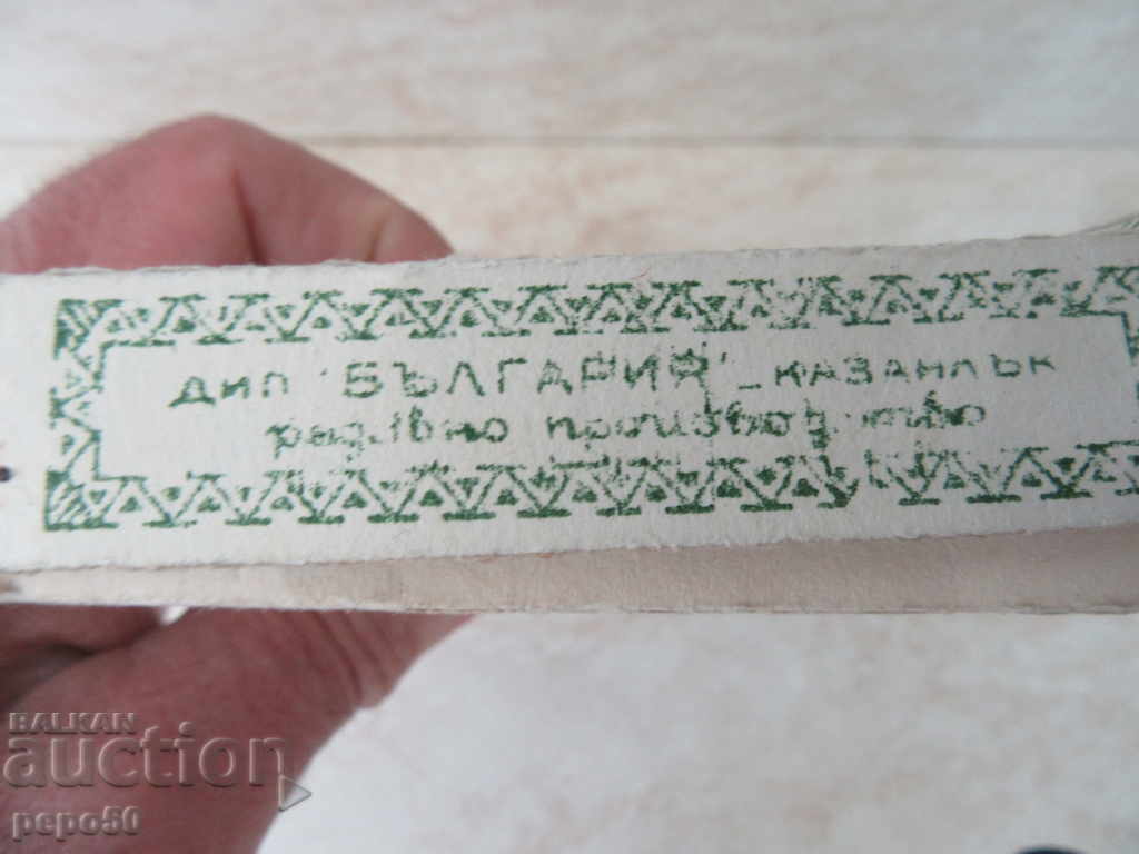 BOX WITH 14 CHILDREN BULGARIAN GREEN CROSSING BOXES with price 10.00 BGN | € 5.11 BOX WITH 14 CHILDREN BULGARIAN GREEN CROSSING BOXES with price 10.00 BGN | € 5.11