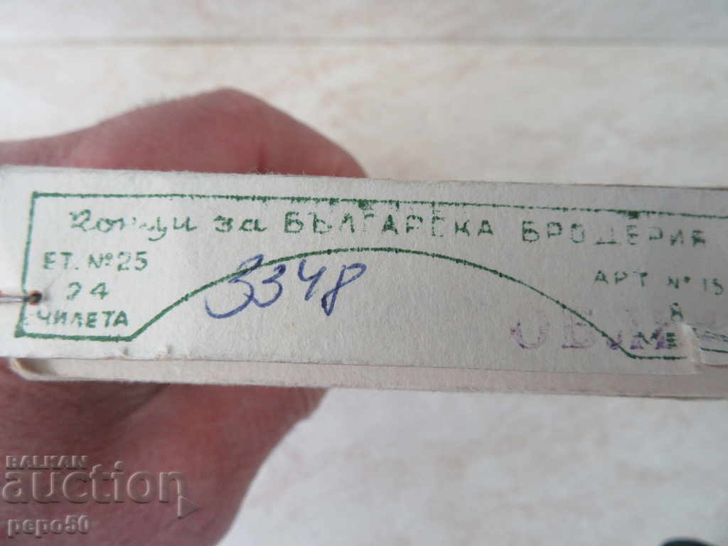 Auction BOX WITH 14 CHILDREN BULGARIAN GREEN CROSSING BOXES Auction BOX WITH 14 CHILDREN BULGARIAN GREEN CROSSING BOXES