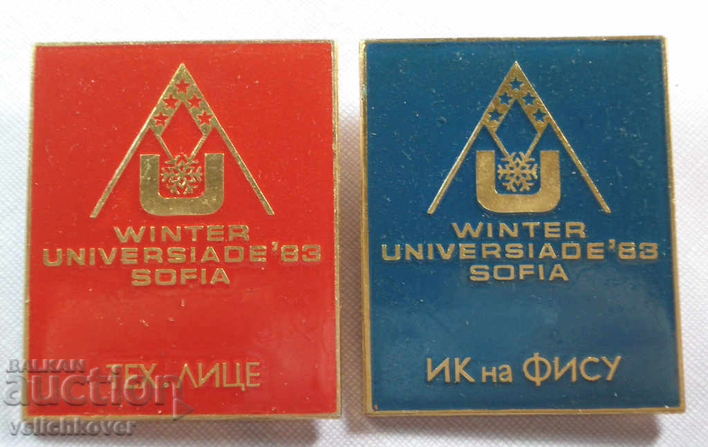 18256 България сет 2 знака Зимна Универсиада София 1983г.