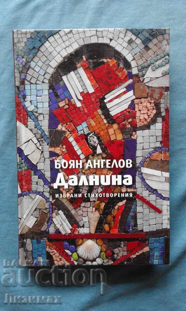 Boyan Angelov - Dalnina. poezii selectate Boyan Angelov - Dalnina. poezii selectate
