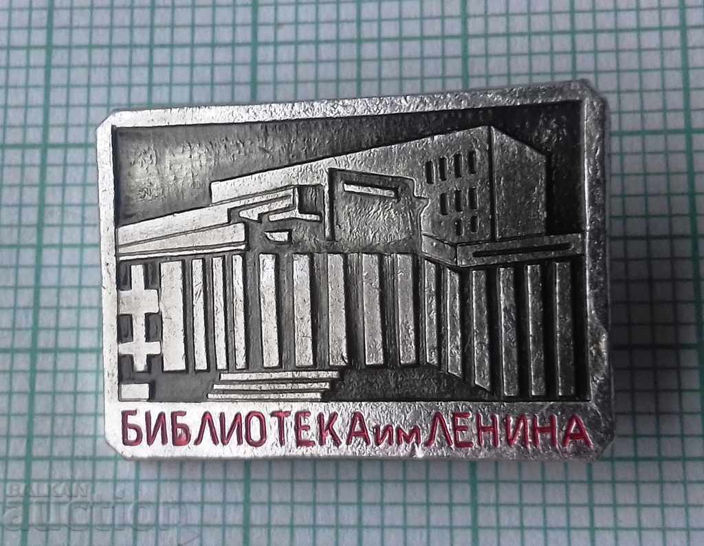 2444 Значка - Библиотека Ленин