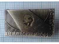 2454 Badge - Lenin