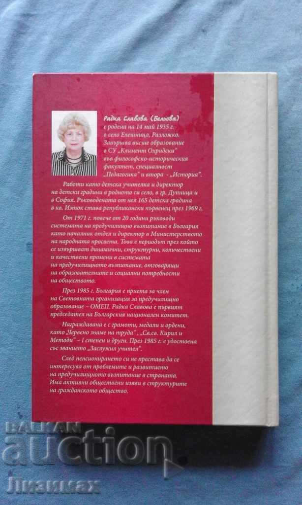 Auction Radka Slavova - To Embrace Time Auction Radka Slavova - To Embrace Time