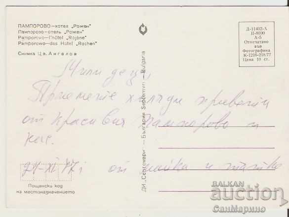 Card Bulgaria Pamporovo Hotel "Rozhen" 2 ** with price 0.70 BGN | € 0.36 Card Bulgaria Pamporovo Hotel "Rozhen" 2 ** with price 0.70 BGN | € 0.36