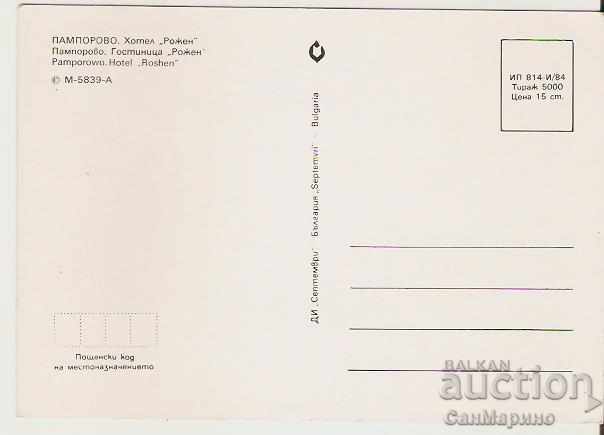 Card Bulgaria Pamporovo Hotel "Rozhen" 4 ** with price 0.70 BGN | € 0.36