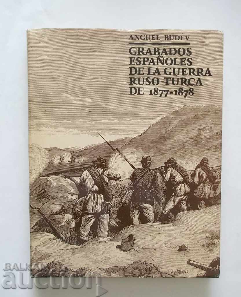 Испански гравюри за.. Ангел Будев 1977 г. с автограф