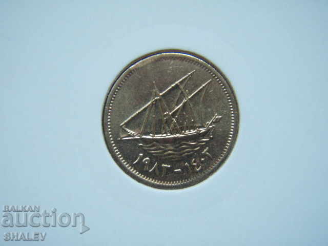 Delivery of 5 Fils 1983 Kuwait (Kuwait) - Unc Delivery of 5 Fils 1983 Kuwait (Kuwait) - Unc