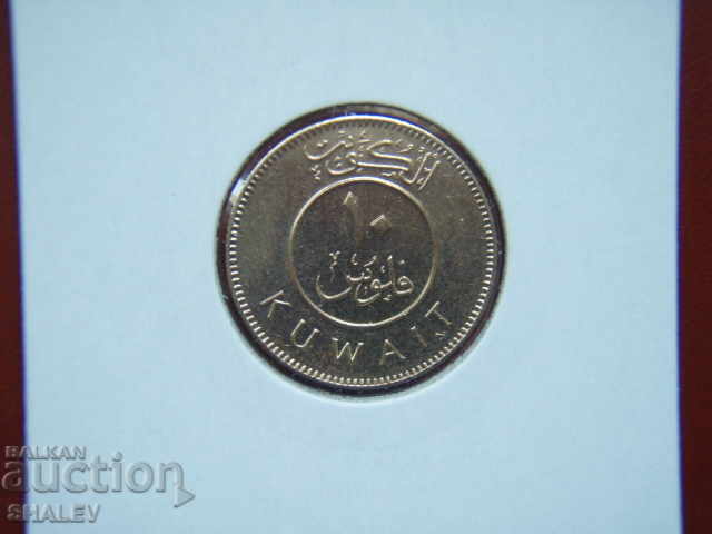 Auction 10 Fils 1983 Kuwait (Kuwait) - Unc Auction 10 Fils 1983 Kuwait (Kuwait) - Unc
