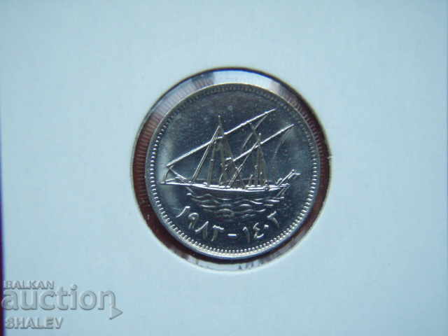 20 Fils 1983 Κουβέιτ (Κουβέιτ) - Unc - 5