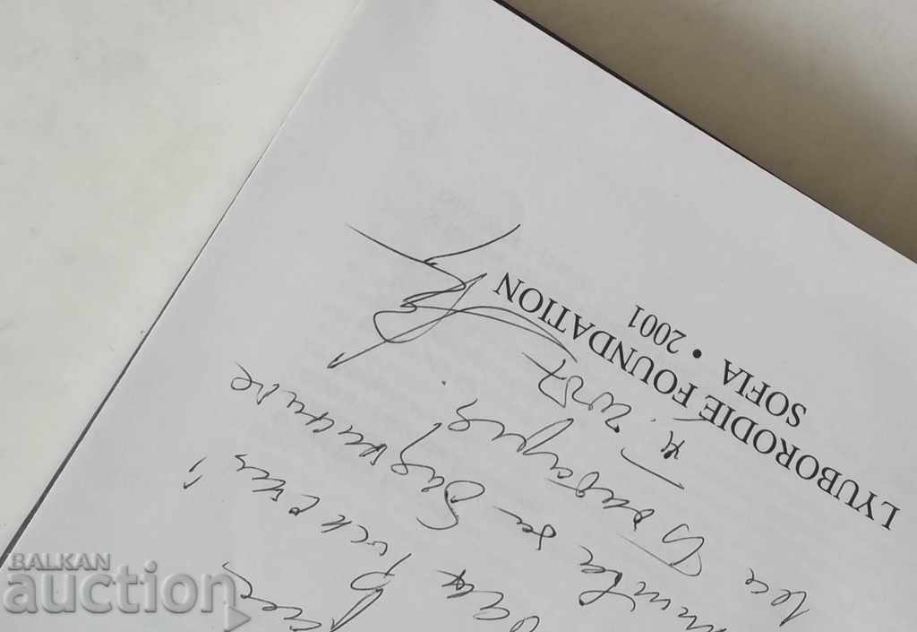 Treasures of Bulgaria - Peter Konstantinov 2001 autograph with price 25.00 BGN | € 12.78 Treasures of Bulgaria - Peter Konstantinov 2001 autograph with price 25.00 BGN | € 12.78