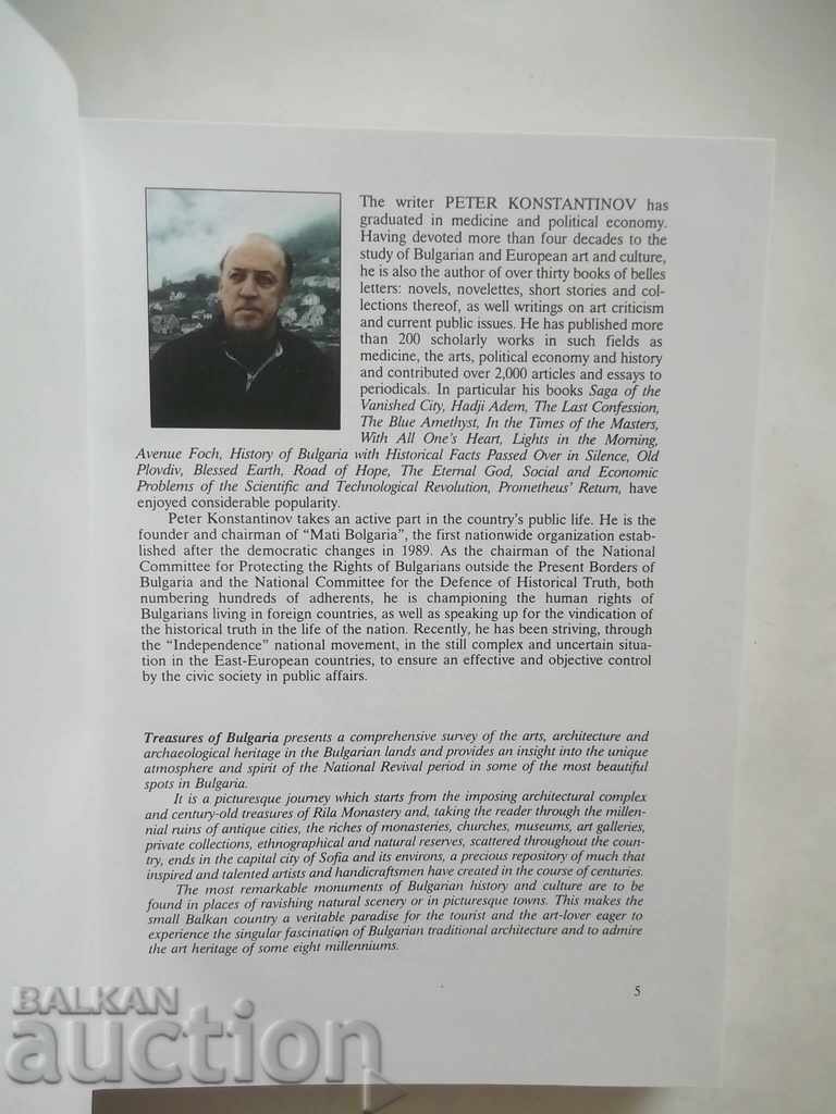 Auction Treasures of Bulgaria - Peter Konstantinov 2001 autograph Auction Treasures of Bulgaria - Peter Konstantinov 2001 autograph
