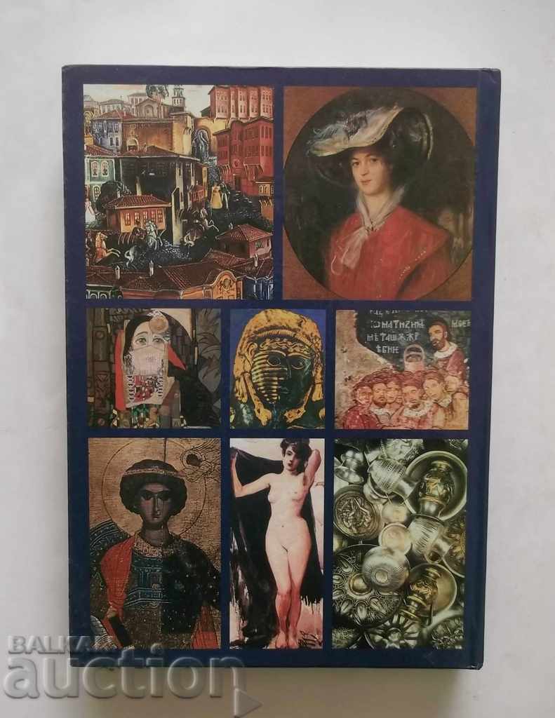 Treasures of Bulgaria - Peter Konstantinov 2001 autograph - 5 Treasures of Bulgaria - Peter Konstantinov 2001 autograph - 5