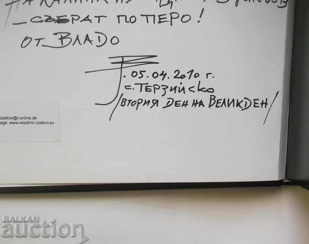 Auction Vladimir Zlatkov / Wladimir Zlatkov 2003 Woodcarving Auction Vladimir Zlatkov / Wladimir Zlatkov 2003 Woodcarving