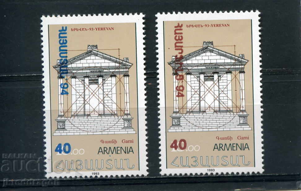 Армения Надпечатки Филателна изложба Ереван 1994 лист от 10