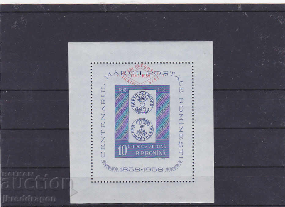 Румъния 100 години пощенска марка 1959 блок надпечатка MNH