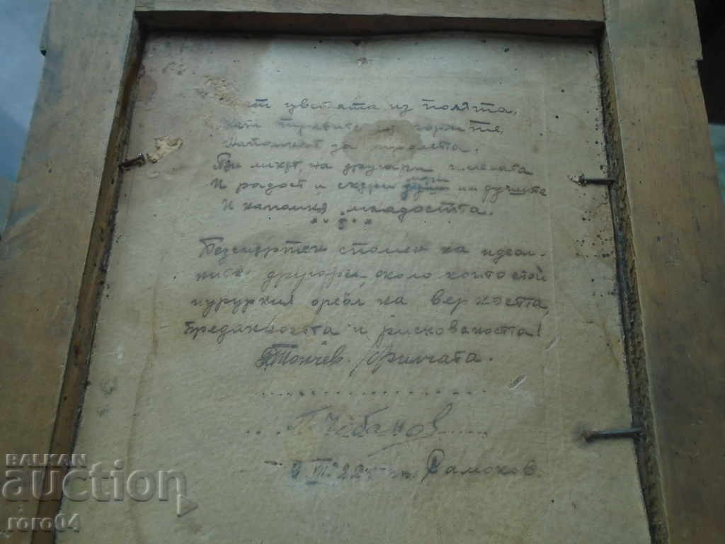 THREE DRAGARI - SPRING SENTENCE - SAMOKOV 1922 - 5