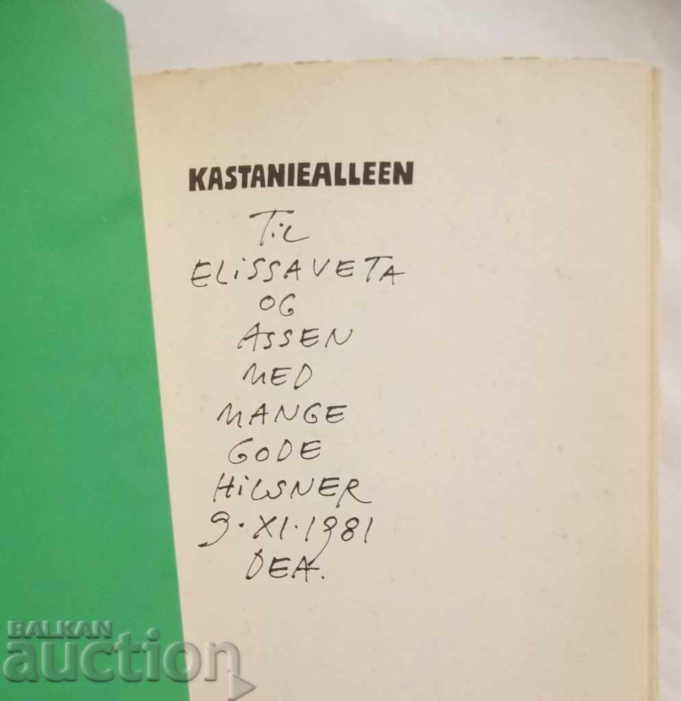 Kastaniealleen - Dea Trier March 1978 with autograph with price 150.00 BGN | € 76.69 Kastaniealleen - Dea Trier March 1978 with autograph with price 150.00 BGN | € 76.69