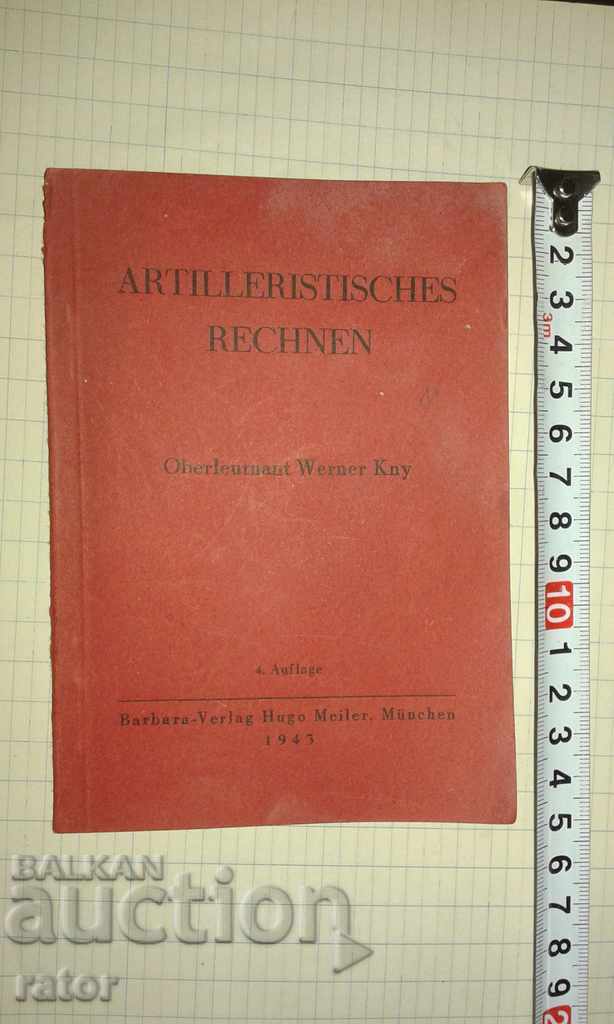 Военна книга .Артилерия , армия , Вермахт , Германия -1943г.