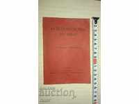 Carte militară. Artilerie, armată, Wehrmacht, Germania - 1943