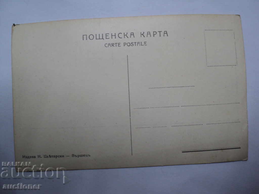 STATE MIN. BANYA VS. FOREVER. with price 10.00 BGN | € 5.11 STATE MIN. BANYA VS. FOREVER. with price 10.00 BGN | € 5.11