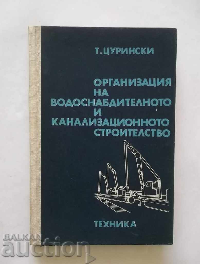 Οργάνωση της παροχής νερού ... Todor Tsurinski 1975