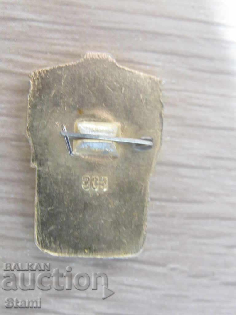 Pin III discharge, USSR with price 2.00 BGN | € 1.02 Pin III discharge, USSR with price 2.00 BGN | € 1.02