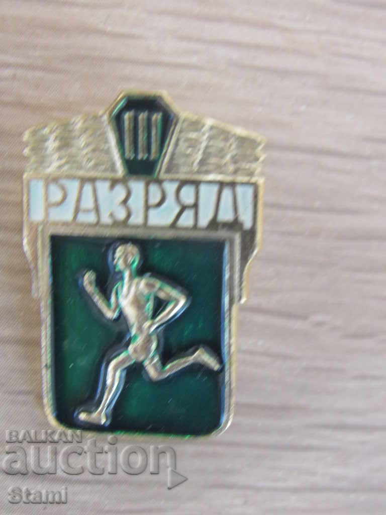 Pin III discharge, USSR