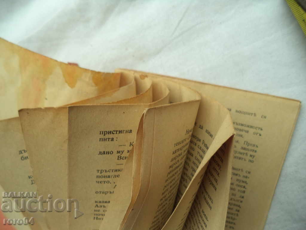 Delivery of PASSENGERS - MATHEY VALEV - I V IS PUBLICATION - 1939 Delivery of PASSENGERS - MATHEY VALEV - I V IS PUBLICATION - 1939