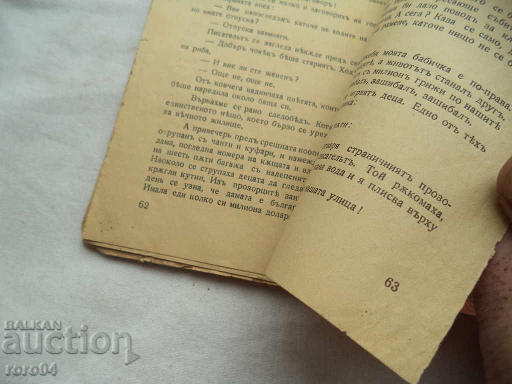 PASSENGERS - MATHEY VALEV - I V IS PUBLICATION - 1939 - 5 PASSENGERS - MATHEY VALEV - I V IS PUBLICATION - 1939 - 5