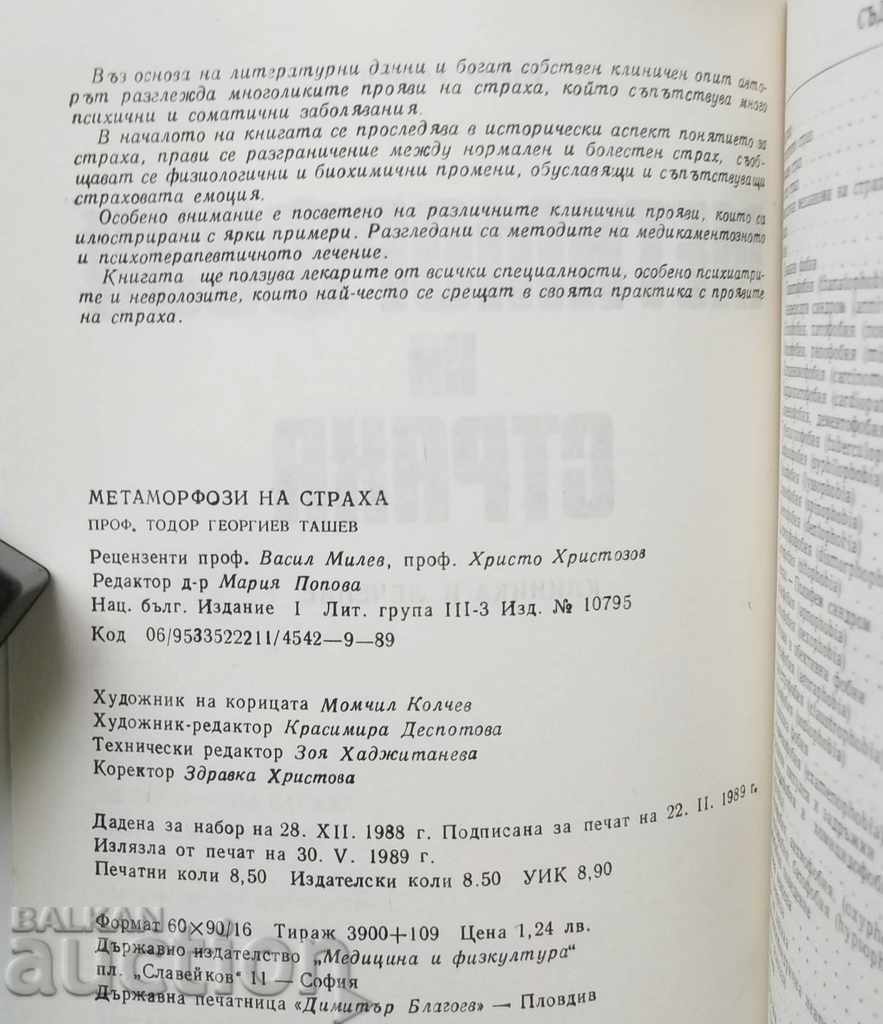 Metamorphoses of Fear Clinic and Treatment Todor Tashev 1989 with price 15.00 BGN | € 7.67 Metamorphoses of Fear Clinic and Treatment Todor Tashev 1989 with price 15.00 BGN | € 7.67