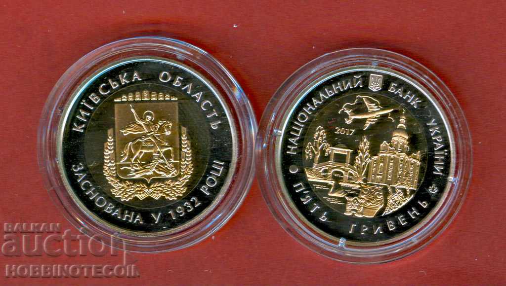 ΟΥΚΡΑΝΙΑ UKRAINE 5 γρ 85γ ΚΙΕΒΟΥ ΟΜΠΛΑΣΤ 2017 ΔΙΜΕΤΑΛΛΙΚΟ UNC ΟΥΚΡΑΝΙΑ UKRAINE 5 γρ 85γ ΚΙΕΒΟΥ ΟΜΠΛΑΣΤ 2017 ΔΙΜΕΤΑΛΛΙΚΟ UNC