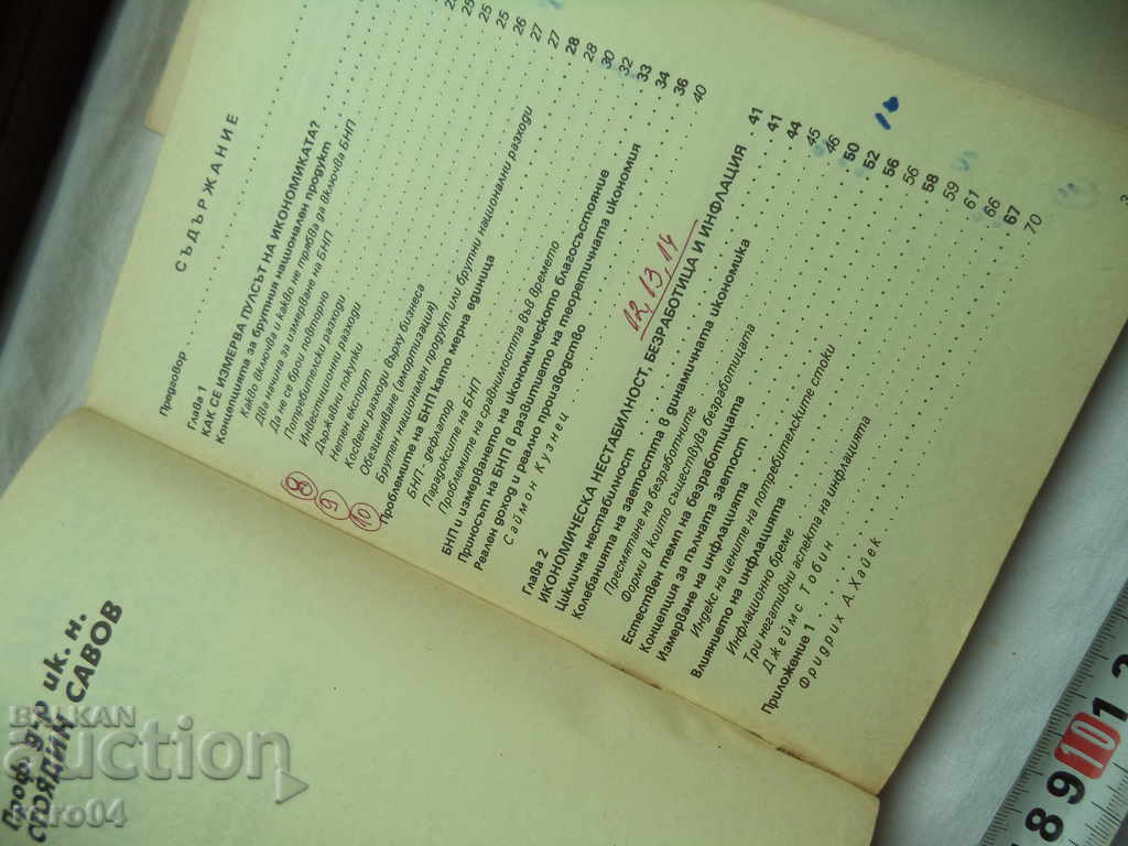 Auction GENERAL THEORY OF MARKET ECONOMY Auction GENERAL THEORY OF MARKET ECONOMY