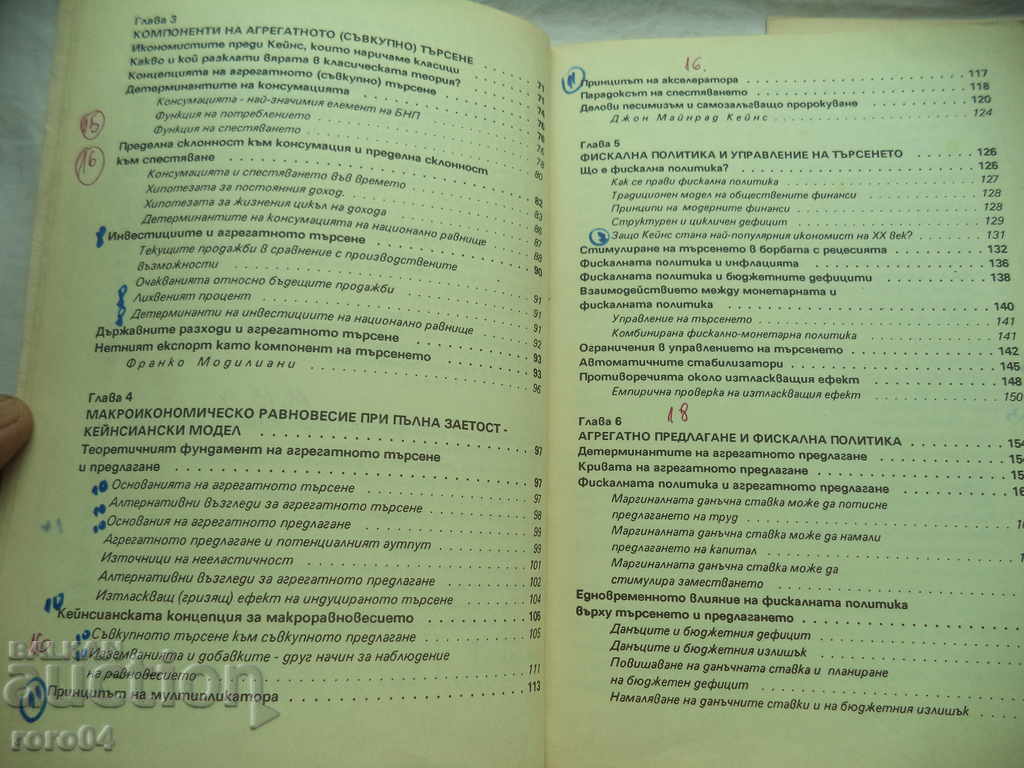 Delivery of GENERAL THEORY OF MARKET ECONOMY Delivery of GENERAL THEORY OF MARKET ECONOMY