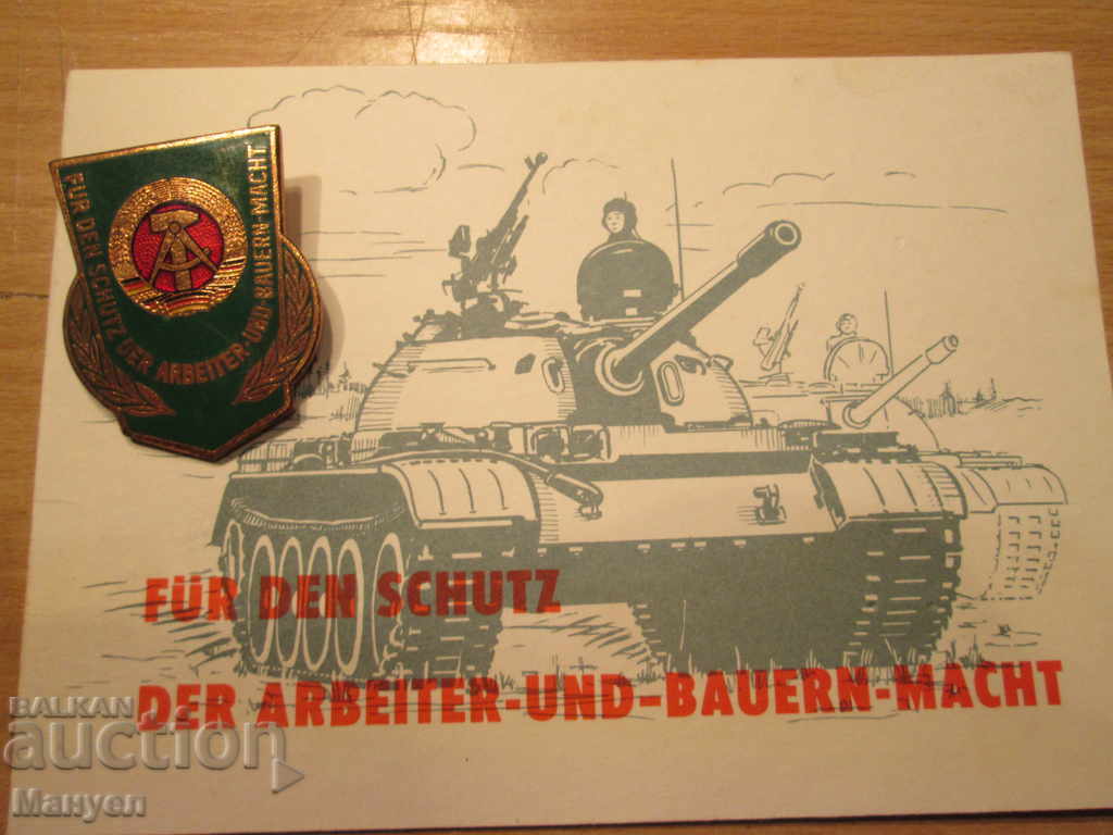 Sell Military Embroidery Sign GDR + Document + Box.RRRRRRRR with price 29.90 BGN | € 15.29 Sell Military Embroidery Sign GDR + Document + Box.RRRRRRRR with price 29.90 BGN | € 15.29