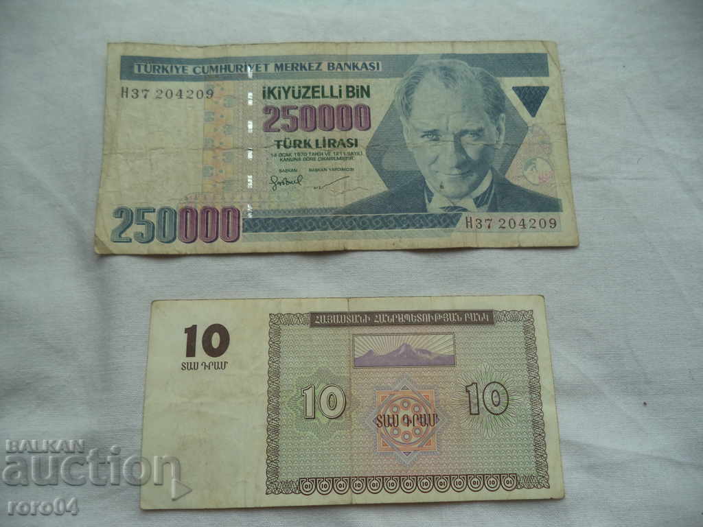 10 ARMEN DRAMES - 250000 TURKISH LIRE with price 7.77 BGN | € 3.97