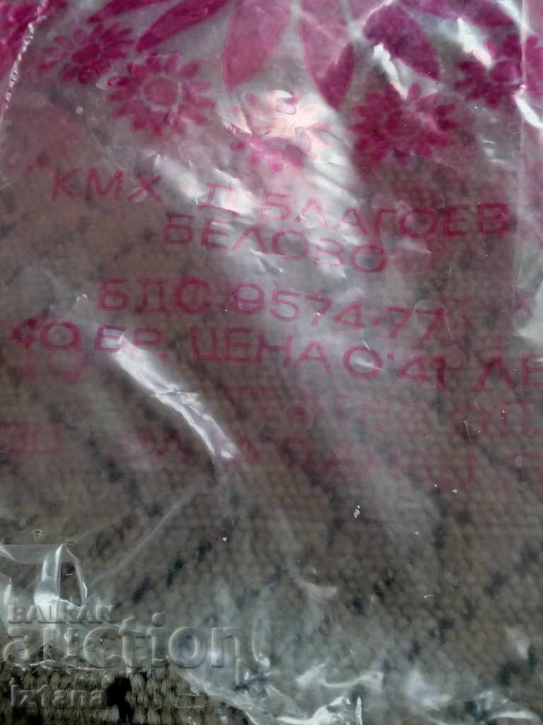 Δημοπρασία Πακέτο χαρτοπετσέτες ΩΜΗ D.Blagoev Belovo Δημοπρασία Πακέτο χαρτοπετσέτες ΩΜΗ D.Blagoev Belovo