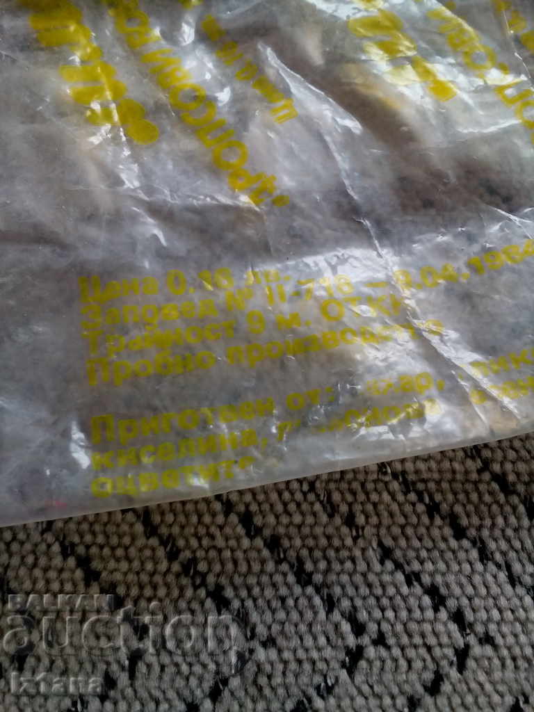 Auction  Packaging from LEMON Drops