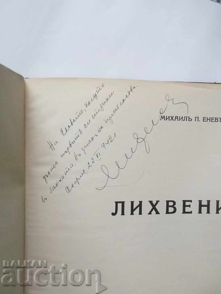 Lichvenik - Mihail P. Enev A rare old autograph book with price 250.00 BGN | € 127.82