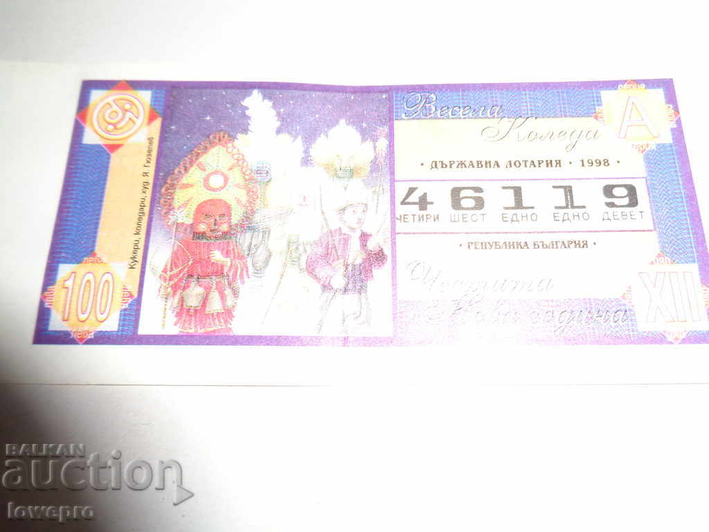 An old lottery ticket