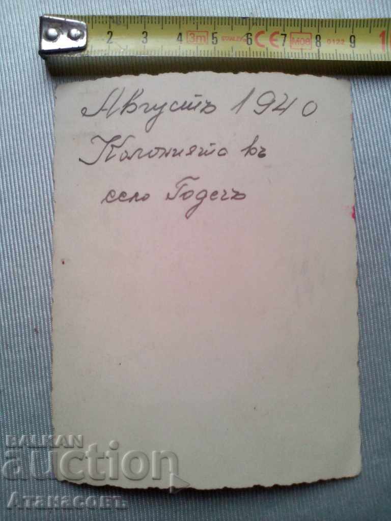 Old photo village Godech 1940 Virgo card with price 10.00 BGN | € 5.11 Old photo village Godech 1940 Virgo card with price 10.00 BGN | € 5.11