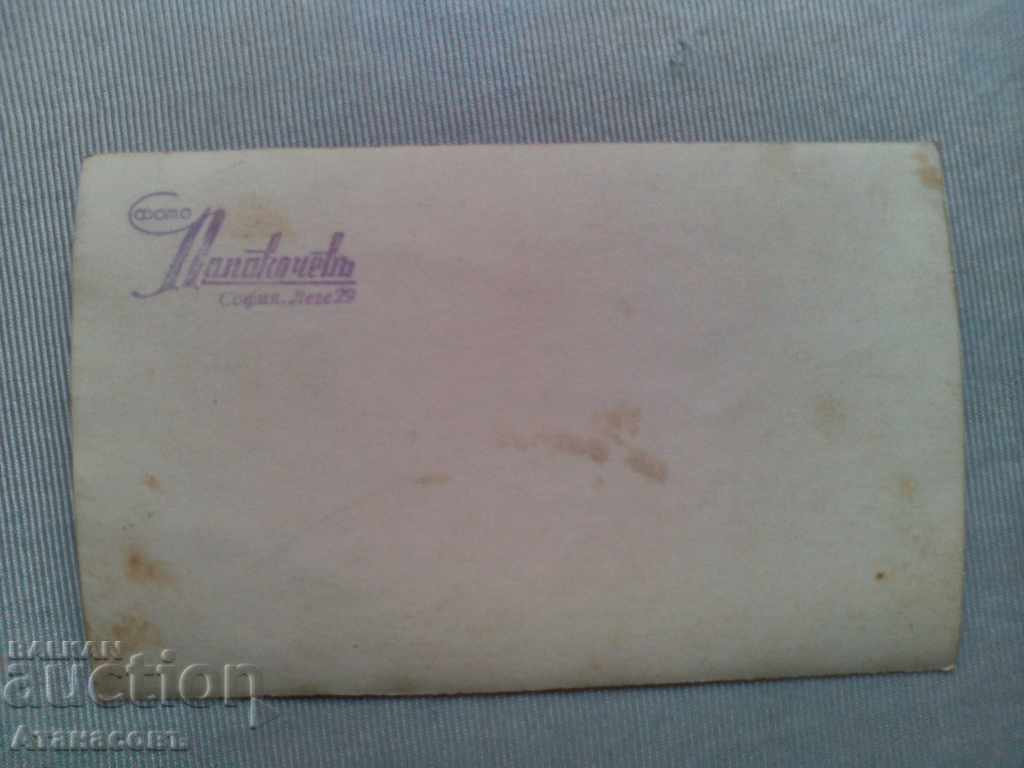 Old Photo Photographer Photo Papakochev Sofia with price 10.00 BGN | € 5.11