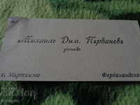 Old business card